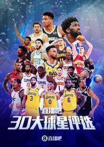 【吧友评选】NBA新赛季30大球星之No.8