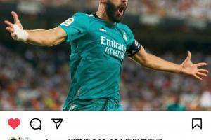 破防了！拉莫斯法语回复本泽马INS：队长