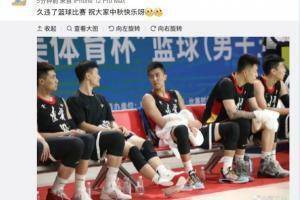 郭艾伦赛后微博：久违了篮球比赛 祝大家中秋快乐呀！