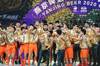 鲁媒:济南有望举办足协杯,是否对观众开放尚无消息