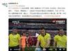 天下足球回来了!央视目前已获德甲版权,其他联赛也在陆续敲定中