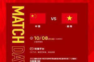 【投票】国足vs越南生死战谁将取胜？武磊、艾克森能否进球？