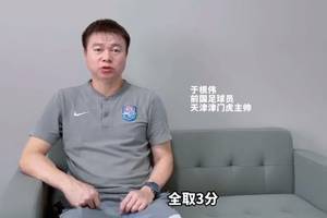 于根伟:现在回想01年出线还非常兴奋激动 祝国足战越南全取三分