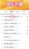 这可还行？微博娱乐热搜榜中将孙兴慜误写成“孙兴憨”