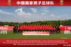 吴曦:对沙特国足继续全力以赴不负众望 2022卡塔尔我们在路上