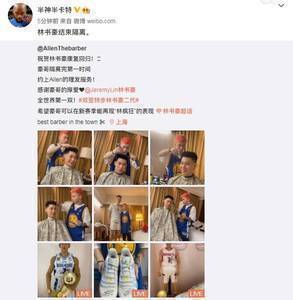 预计10月底归队！林书豪已结束隔离