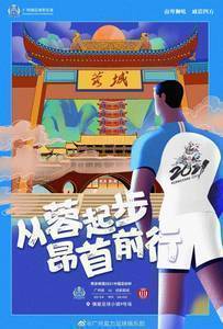 足协杯-广州城vs成都蓉城首发:蒂亚戈、韩鹏飞先发,刘若钒出战