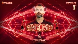 足协杯-上海海港vs西安骏狼:于海、买提江先发,李圣龙出战