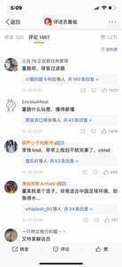 😂董路在社交媒体上和詹俊杠上了...