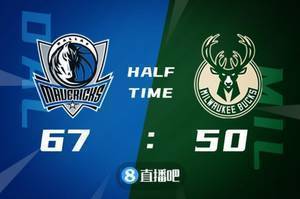 🏀季前赛-布伦森17+6+5 字母哥26+10 独行侠力克雄鹿