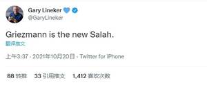 对利物浦连入两球，莱因克尔：格子是新萨拉赫