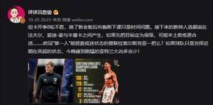詹俊:若曼联仅发挥近期英超的状态,今晚战亚特兰大凶多吉少 