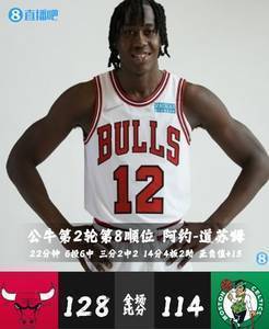 【今日菜鸟观察】小瓦格纳28分4板2助 道苏姆6投全中贡献14分