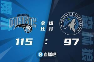 🏀安东尼31+9+8 唐斯23+15 魔术逆转森林狼结束4连败