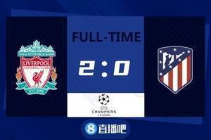 欧冠-阿诺德两助攻若塔马内破门 利物浦2-0十人马竞锁定头名