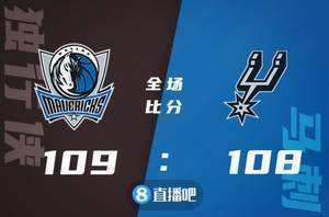 🏀布伦森31+10 东契奇23+12+7 穆雷23+9+8 独行侠险胜马刺
