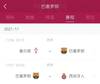 哈维巴萨执教首秀在国际比赛日后，将坐阵主场迎战西班牙人