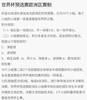 世欧预C组:意大利仍居头名仅领先2个净胜球,末轮不容有失