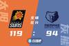 🏀保罗15+12 布克17+5+7 莫兰特26+12+6 太阳擒熊迎7连胜