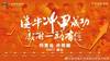 肖智破门&青岛海牛2-0厦门鹭岛,球队提前两轮冲甲成功