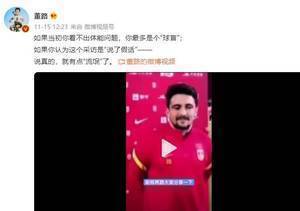董路再回应:当初看不出洛国富体能问题是球盲,现在是“流氓”