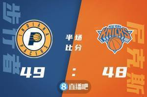 🏀肯巴16分 小萨21+15 尼克斯5人得分上双力克步行者
