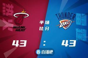 🏀希罗26+7+6 邓罗21分 多特20分 热火轻取雷霆