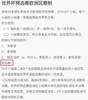 世欧预附加赛6支种子队拥有首轮主场优势:葡苏意俄瑞威