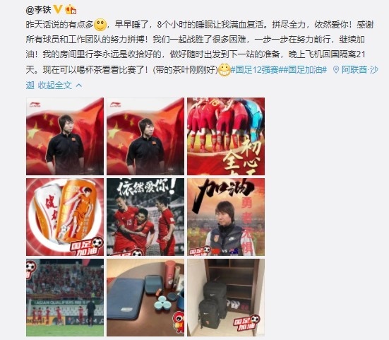 李铁:昨天话说的有点多🙂,早早睡了,8小时睡眠让我满血复活