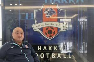 梅州客家经理:我们这9年从来没有欠薪 首要目标是在中超站稳脚跟