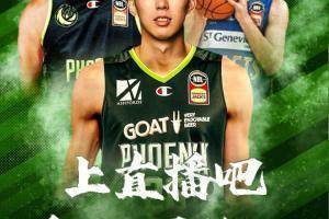 周琦vs刘传兴！NBL中国德比明日上演 来直播吧看视频直播📺️