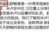 又错了一处...在董路2000年那篇稿件中，李玮锋被写成&ldquo;李伟峰&rdquo;