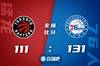 🏀马克西38分 哈登22+5+14 巴恩斯15+10+8伤退 76人擒龙1-0