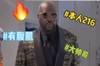 奥尼尔：你们的友好邻居沙克来了 穿着西装戴着墨镜保持帅气