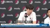 幽默！杨瀚森魔性笑声火了！球迷调侃复刻当年猛龙小卡！